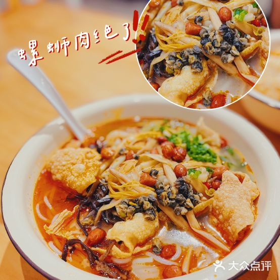小螺莉螺螺蛳粉(八佰伴店)