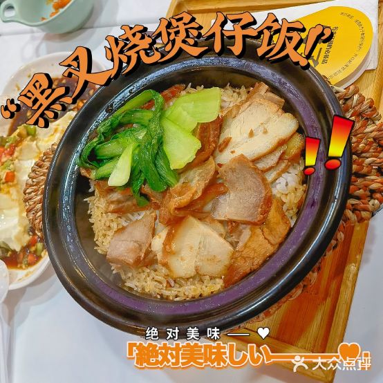 柒煲广西堡仔饭(建设路万达店)