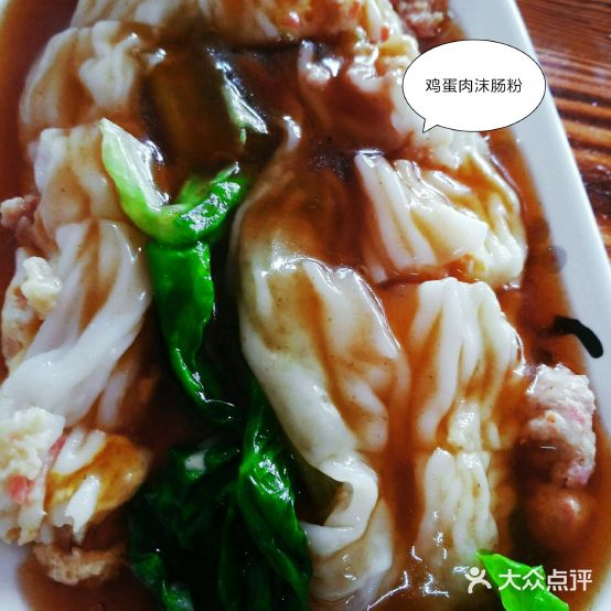 味佳牛肉羹咸饭(刺桐店)