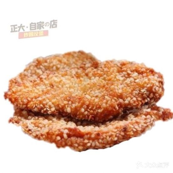 正大自家的の