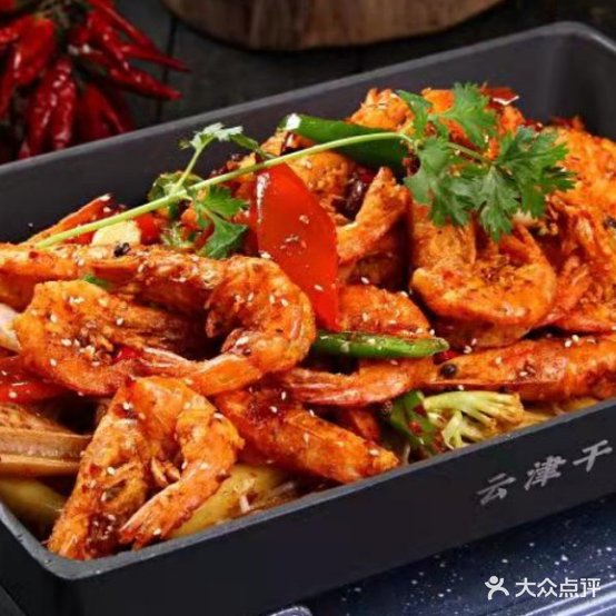 云津干锅虾(新迎新城店)