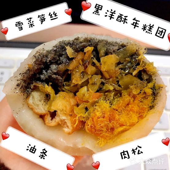 上海虹口糕团食品厂(茂名路店)