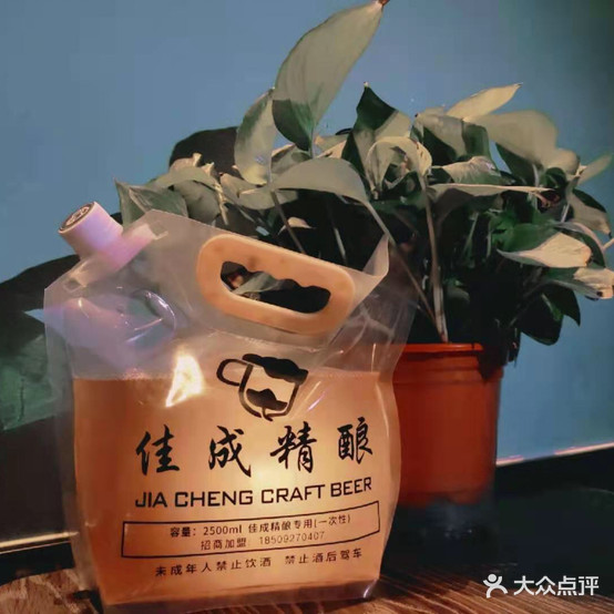 佳成精酿