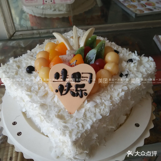 真爱西点(明珠苑店)