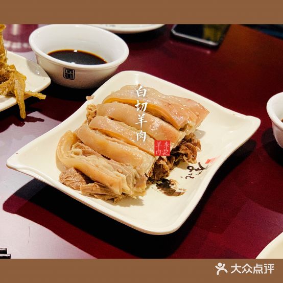 李记羊肉·非遗(解放西路店)