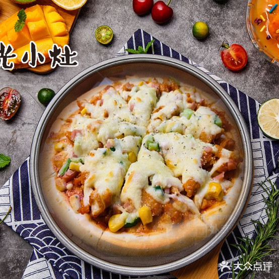 食光小灶砂锅披萨