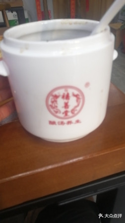 筮庄雳稼嚯大院东北菜