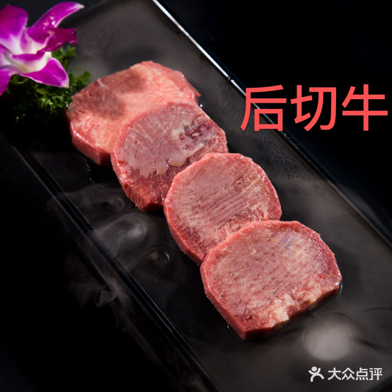 钛牛炭火烤肉(中梁店)