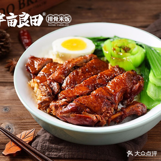 半亩良田排排(黑河店)