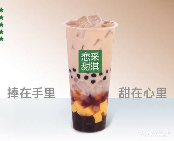 泉钟奶茶(焦阳路店)