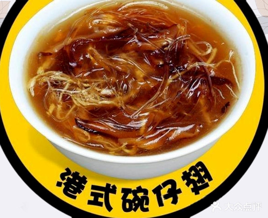 香港味道(小吃店)