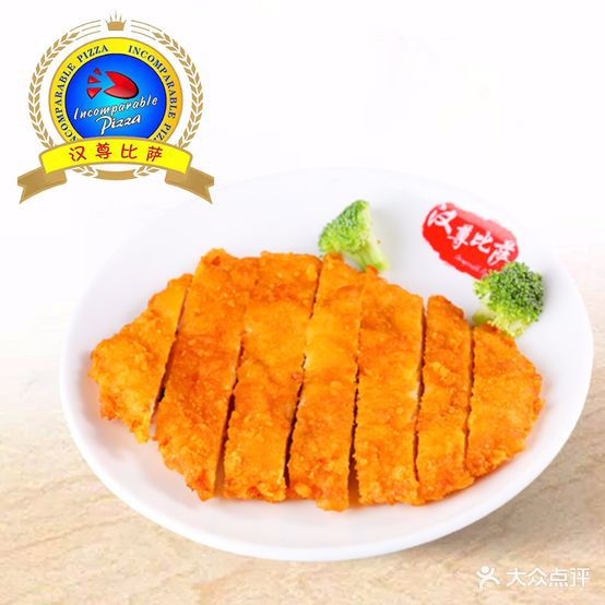 汉尊比萨(金渡店)