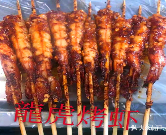 虎龙烤肉(富家花园店)