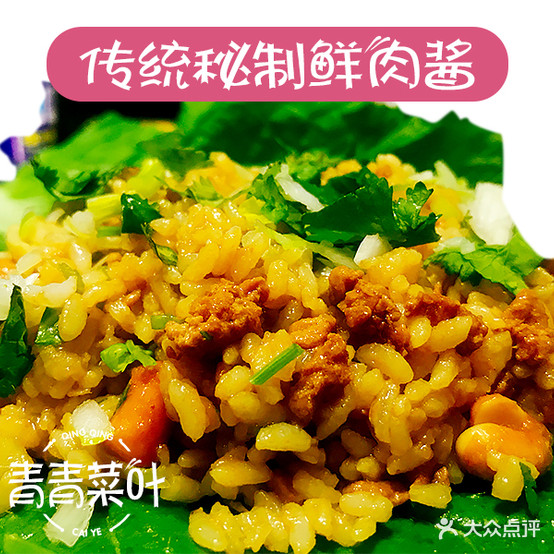 青青菜菜叶菜包饭(道里店)