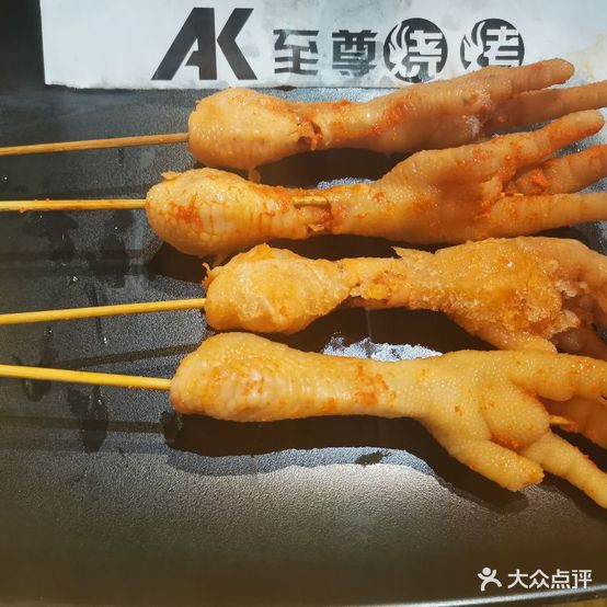 AK至尊烧烤店