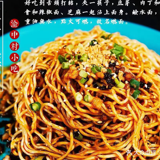 老成都市井小吃