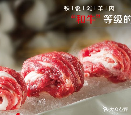 铁磁涮肉·亭台深处(洋桥店)