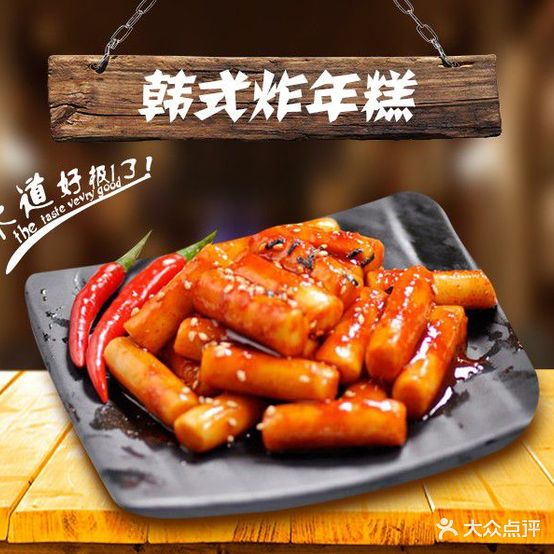 魔幻鸡地(恒大绿洲店)