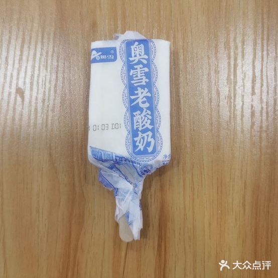 景洪壹零贰零卖冰淇淋店