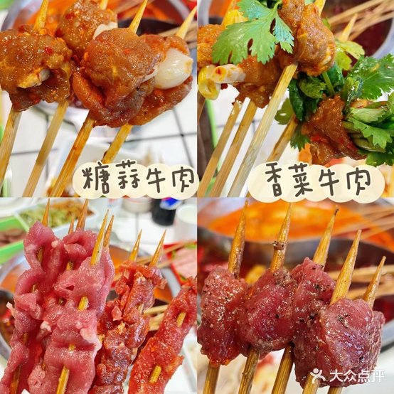 蜀井老街牛肉串串火锅(万达广场店)