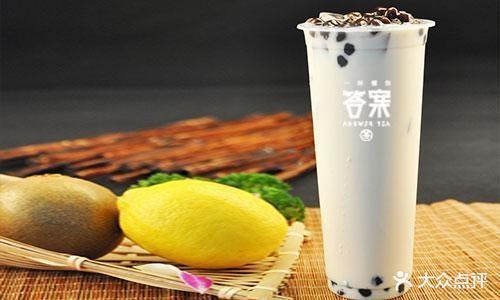 答案茶(第三分店)