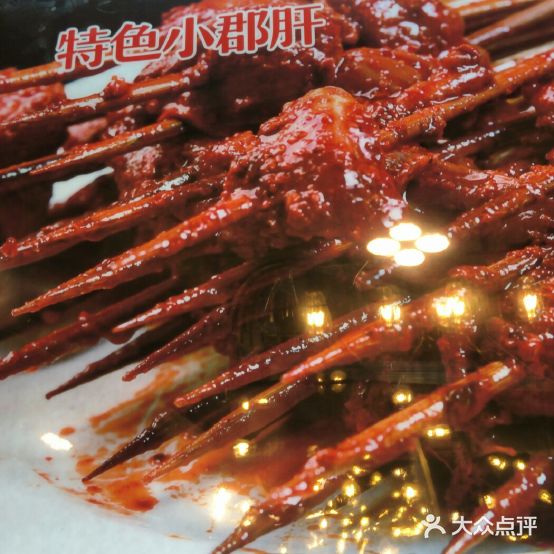 钢管厂五区小郡肝火锅串串((松潘店)