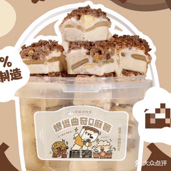 汴粱徐先生·厚切炒酸奶