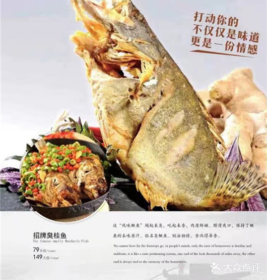 湘砵小镇臭鳜鱼(富强路店)