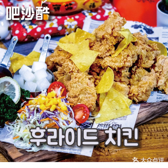 吧酷沙BARSAK(郑州店)