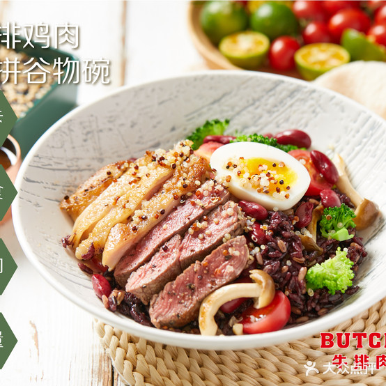 BUTCHER牛排肉铺(萧山区万汇店)