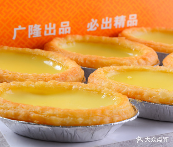 广隆蛋挞王(CBD店)