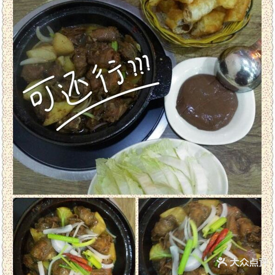 正宗重庆机工煲(凤翔店)