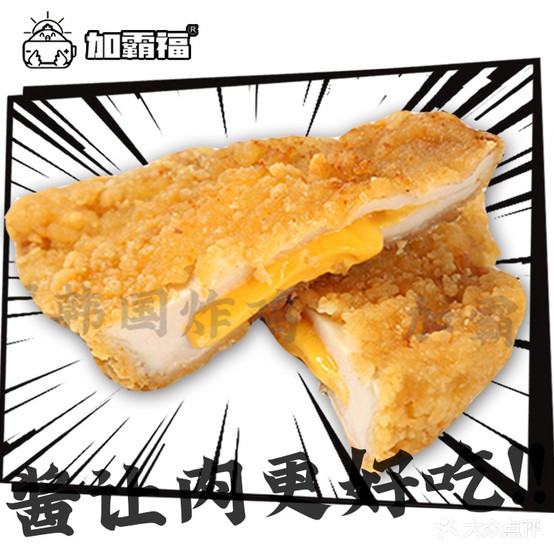 加霸福韩国烤鸡(湖里大道店)
