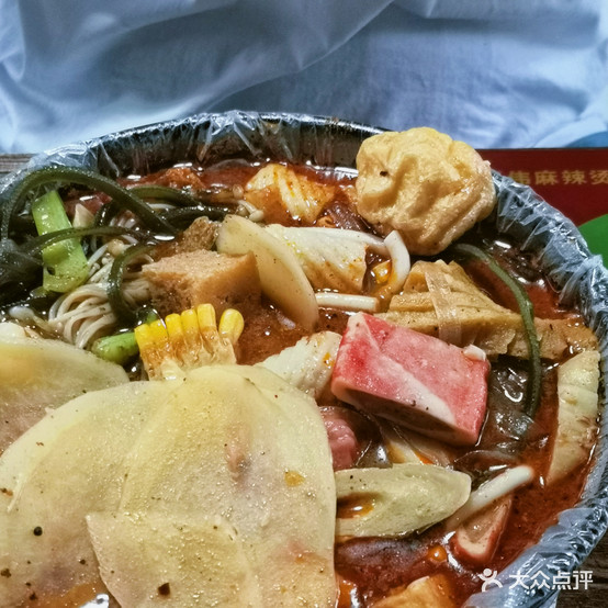 王新伟老麻辣烫(通郭村店)