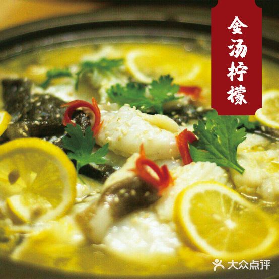 七椒渔府
