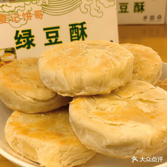 绿豆酥(人民中路店)