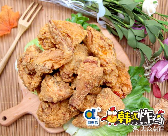 阿李花韩式炸机(平南店)