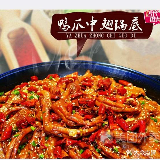涮一鸭锅爪爪玉溪总店