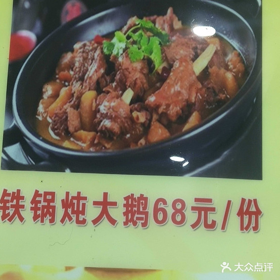 老地方菜馆(滨州路店)