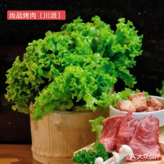 庆拾元烤肉