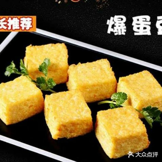 秋波里爆蛋纯豆腐虾(南门里店)