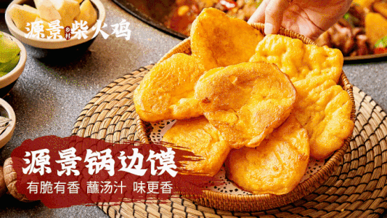 源景乡村材火鸡(娘热北路店)