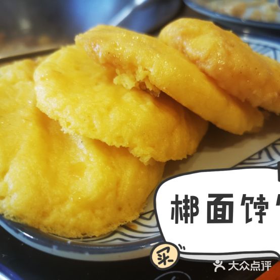 东北那疙瘩铁锅炖(段家坝店)