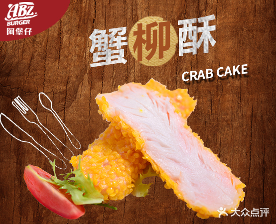 阿堡仔怕鸡汉堡(西顺城店)