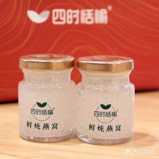 四时恬愉到燕窝花胶下午茶(天安第一城店)