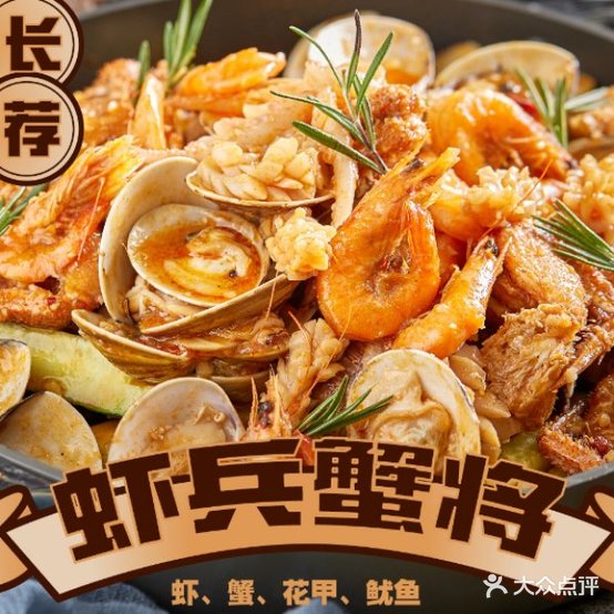 慕岚-青木岚小海鲜(孝感万达店)