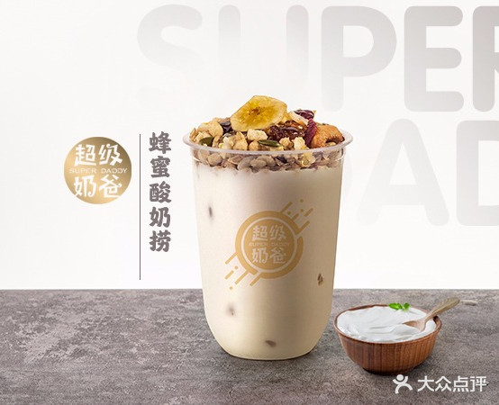 超级奶霸酸奶饮品(当代购物中心店)