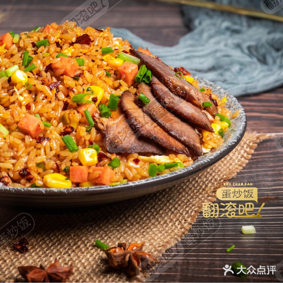 翻滚吧蛋炒饭(永康店)