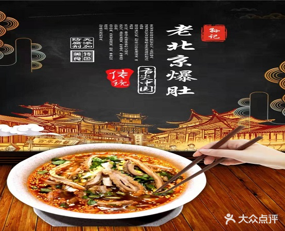 孙计老北京爆肚(榆林总店)