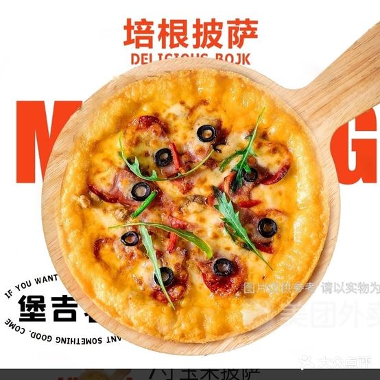 堡吉客汉堡(红旗路店)